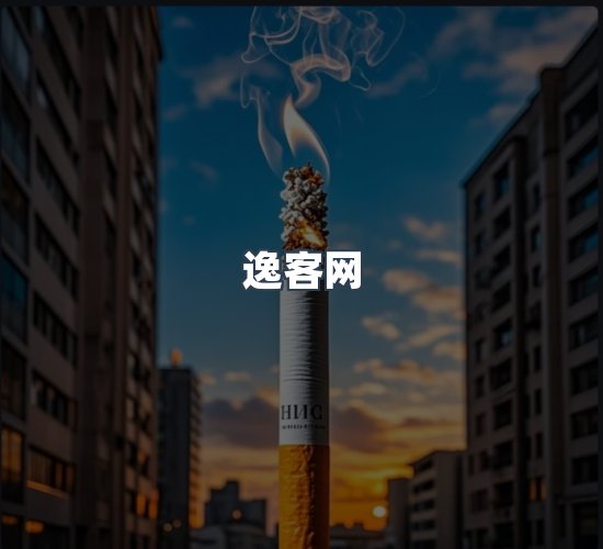关于逸客网